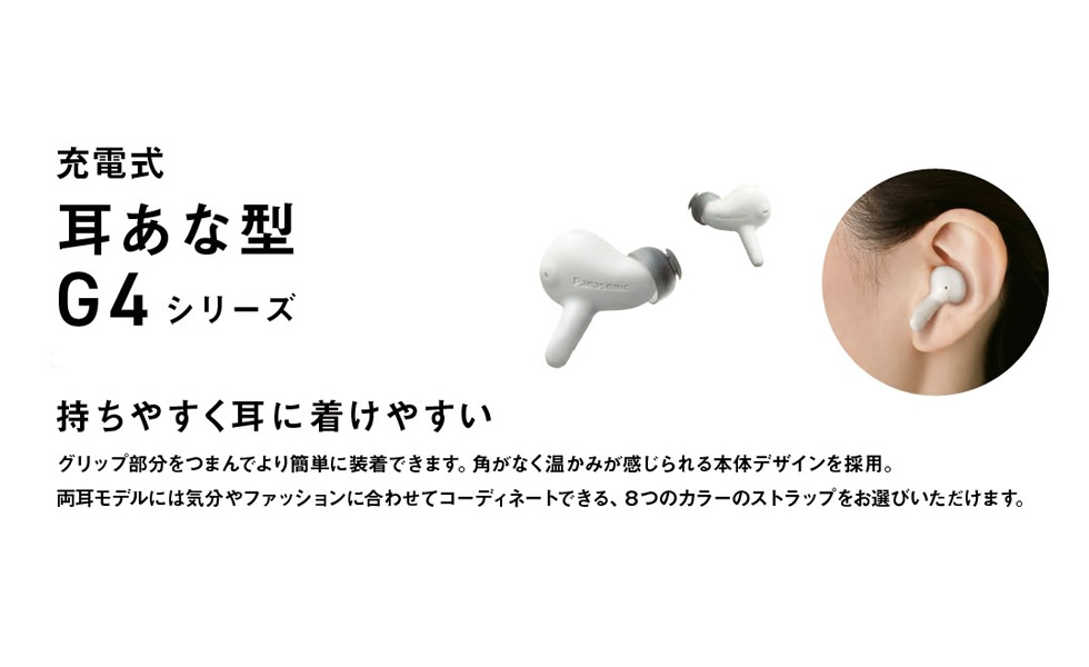 補聴器カタログ